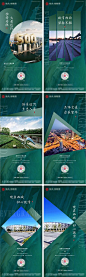【源文件下载】 海报 房地产 价值点 系列 配套 绿色 园林 76170
