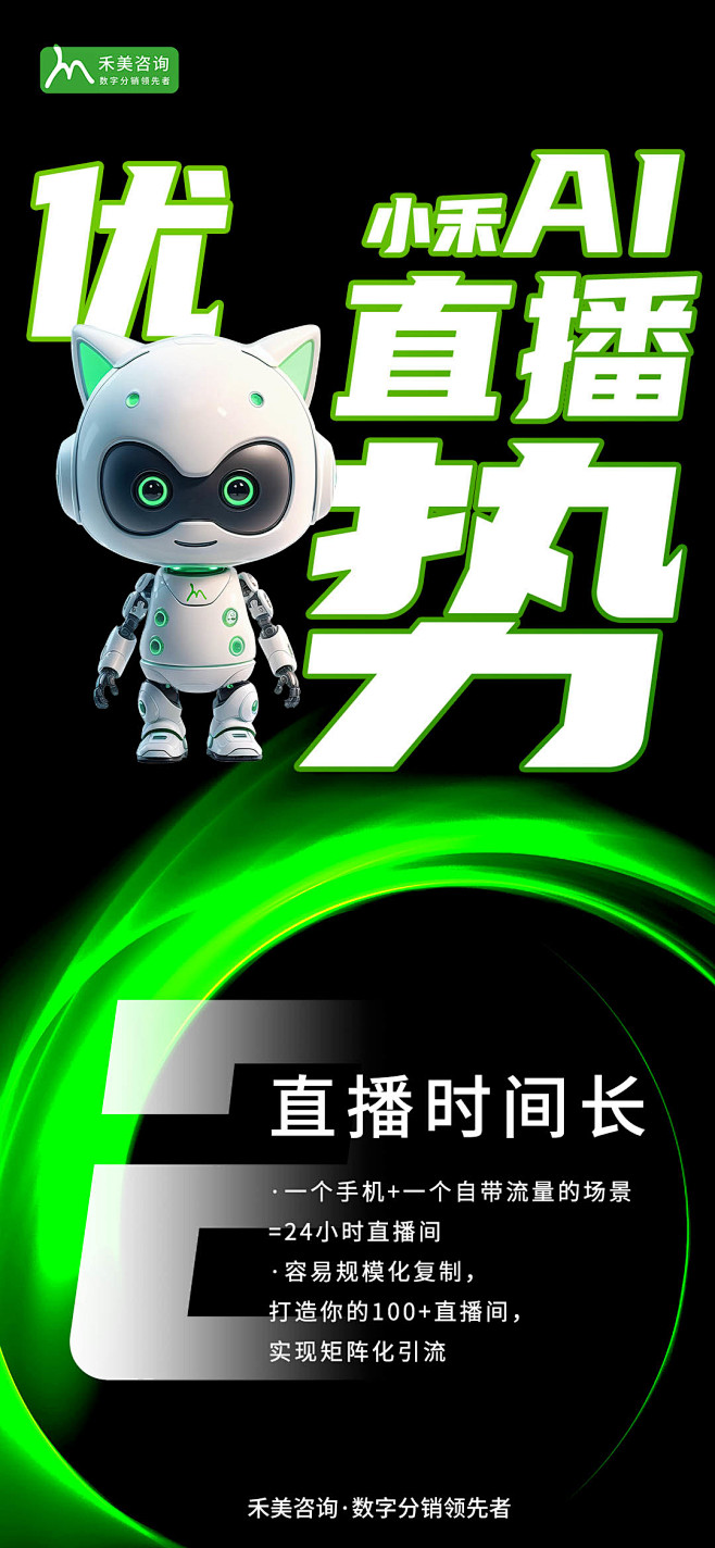 海报设计——027