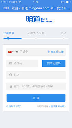 三度品牌设计采集到APP登录/注册页