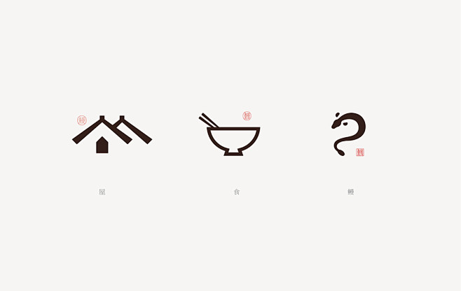 【鳗岐屋】日式餐饮鳗鱼饭logo、vi形...