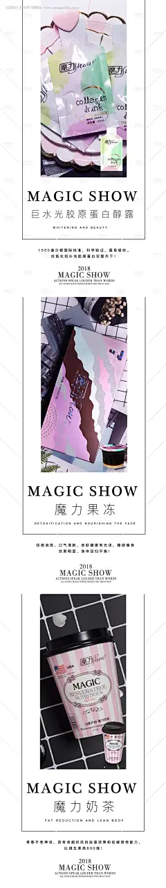 源文件下载【微商产品发圈系列海报】编号：55230008534686155