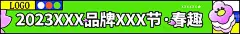 野营露营花瓣花朵春天横幅趣味孟菲斯  - 源文件下载【酷图网】野营,露营,花瓣,花朵,春天,趣味,孟菲斯,活动,海报,创意,横幅,banner