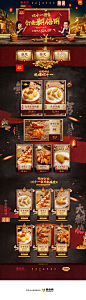 无穷坚果零食食品美食天猫双11预售双十一预售页面设计 更多设计资源尽在黄蜂网http://woofeng.cn/