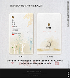 Is30xqYQ采集到新中式名片