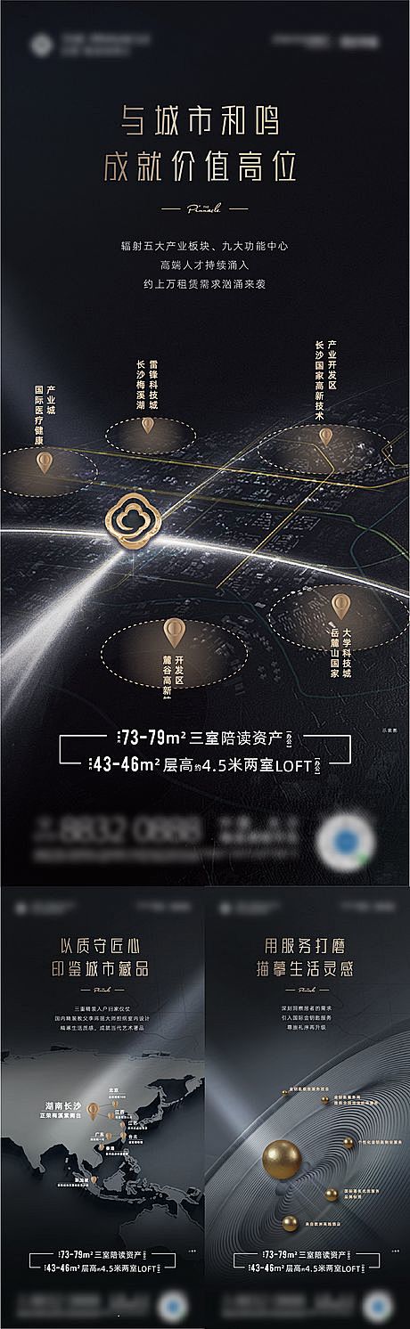 【源文件下载】 海报 房地产 公寓 LO...