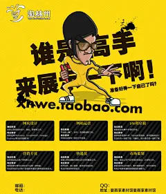 李小龙招聘海报,公司招聘,企业招聘,招聘广告,招聘海报,招聘模板,招聘宣传,招聘展架,诚聘精英,PSD素材,创意海报,李小龙,扁平化,黄色,精品海报,精品模板,模板素材,@北坤人素材