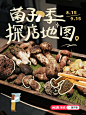 云南菌子季，最好吃的是....