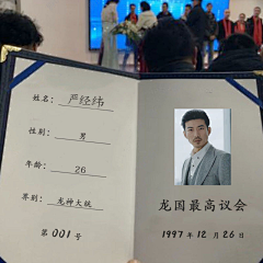 AGQi采集到证件