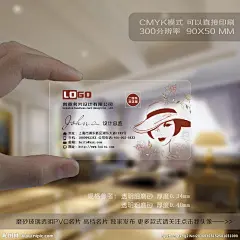 透明名片 高贵名片 名片设计 名片 亚克力名片 PVC名片 磨砂名片 透明PVC名片 透明磨砂名片 商务名片 时尚名片 女人名片 个性名片 名片PSD 名片源文件 名片图片 名片背景 名片素材 大气名片 高端名片 名片定制 公司名片 企业名片 高档名片 高级名片