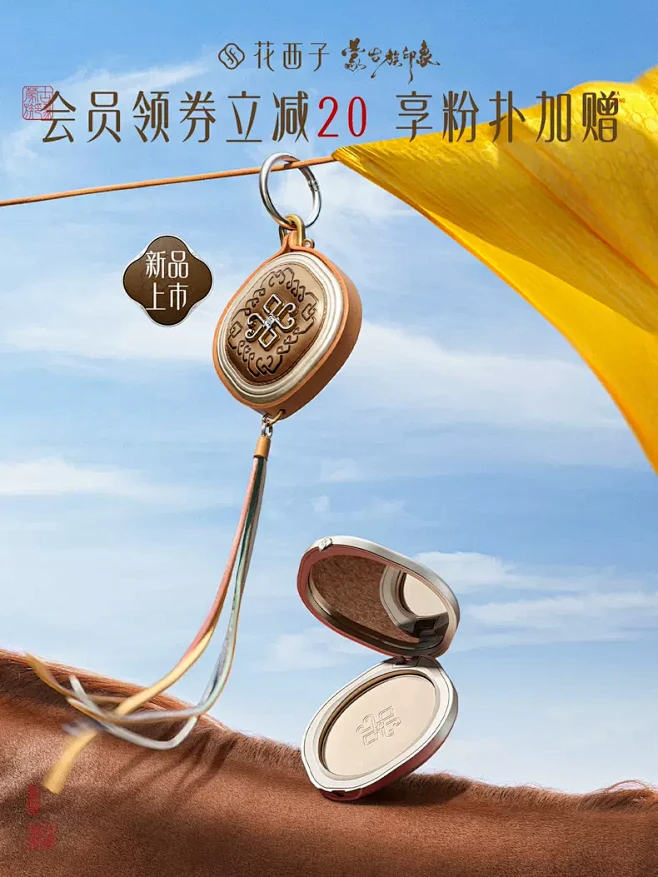 花西子旗舰店
