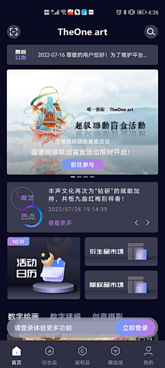 奋斗中的小宝采集到APP模式-社交