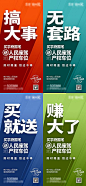 文字型海报 房地产促销