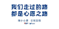 2019上半年精彩文案大赏