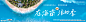 湖景海景地产户外围挡