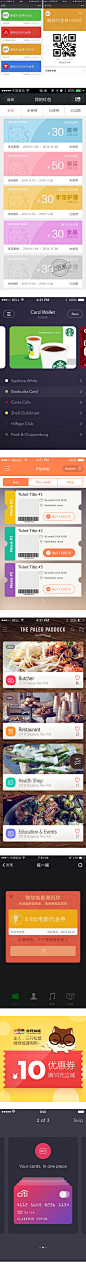 优惠券、代金券设计 #UI#