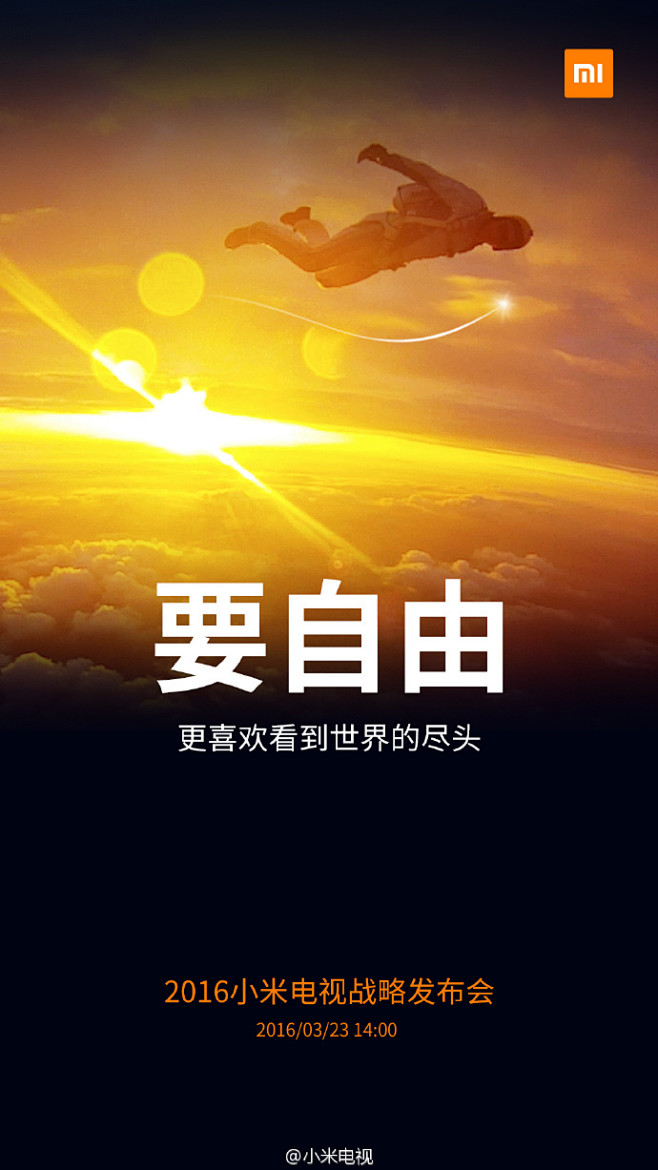 置顶 不怕高、想探索、爱极致、要自由，小...