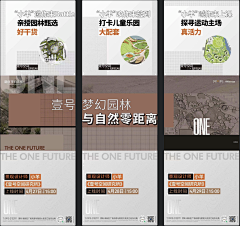 吃根辣条再走吧采集到W 地产 宫格