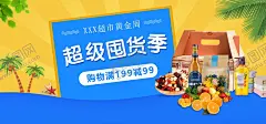 超级囤货节 【酷图网】超市,便宜实惠超市,超市海报,超市图片,超市广告,超市促销海报,超市户外,超市宣传,便民超市,超市模板,连锁超市,超市设计,超市蔬菜,超市海鲜,家具超市,生鲜超市,超市促销,超市传单,超市开业,超市折页,超市单页,水果超市,家居超市,超市购物,超市活动,超市宣传单,超市促销广告