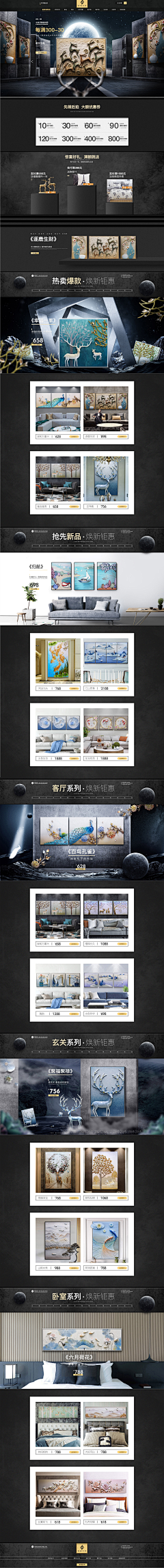 F萝卜头Y采集到A-店铺首页