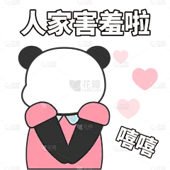 手绘-情侣镂空表情包