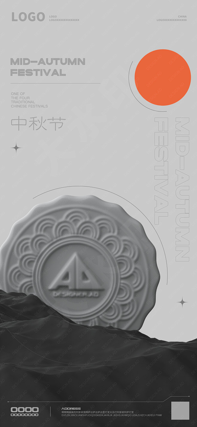 中秋海报月饼山-点击右侧来源网站进行购买