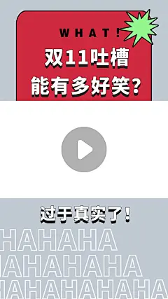 双十一卡通可爱短视频边框背景