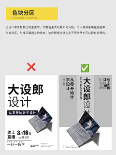 B91hZWBf采集到排版参考