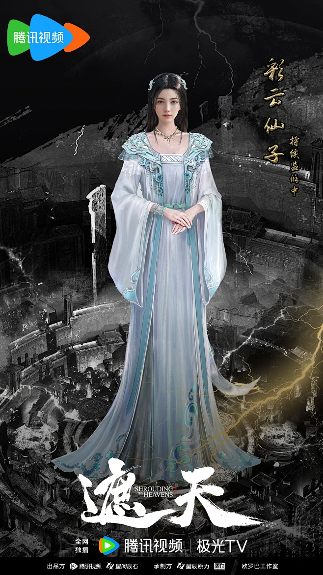 #遮天动画# #遮天... - @遮天动画官微的微博 - 微博-花瓣网