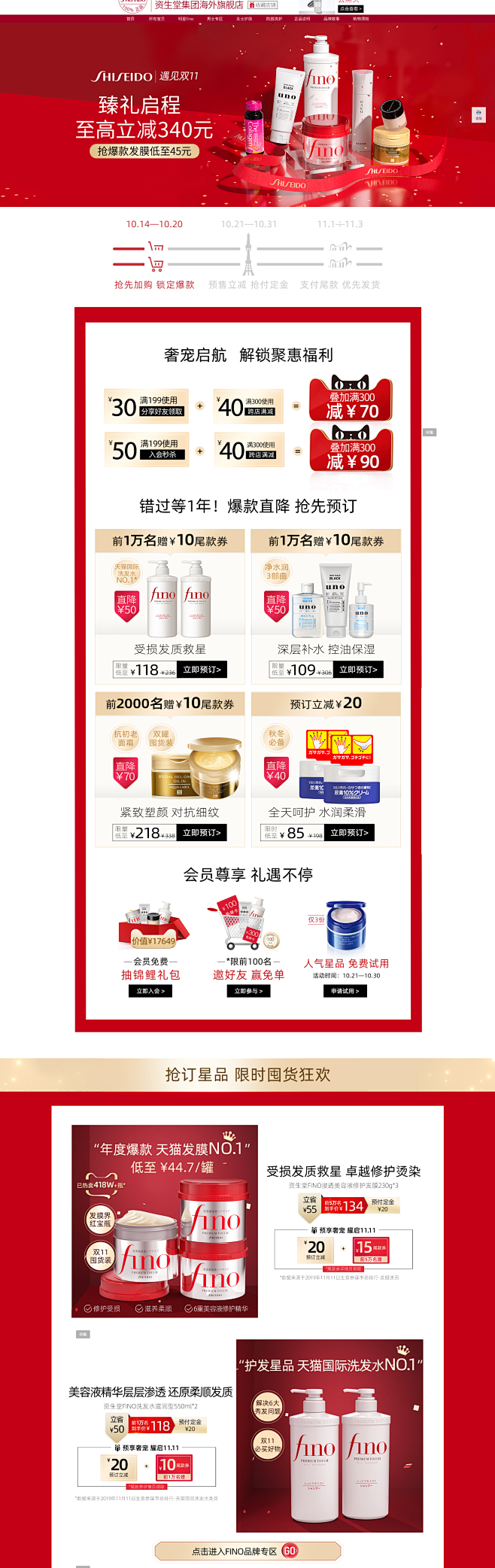 资生堂集团海外旗舰店官网 - 天猫国际