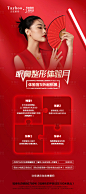 眼鼻整形体验月海报-源文件