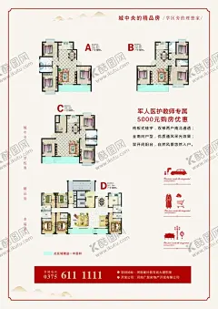 房地产彩页 【酷图网】房地产,彩页,背面,售楼,卖房,海报,展架
