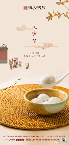 吃柠檬0721采集到节点节气单图
