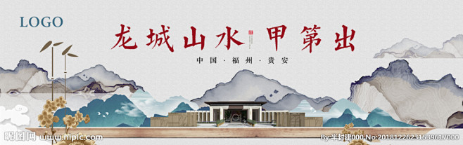 高端地产别墅户外广告
