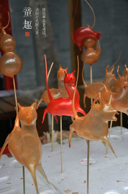 年味