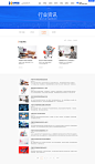 行业资讯 企业官网页面设计 排版