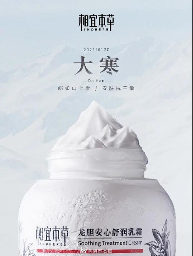 大寒