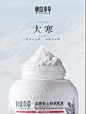 大寒