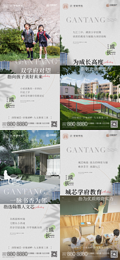 青青草原567采集到学区