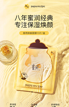 RTH_Tina采集到化妆品-面膜品类