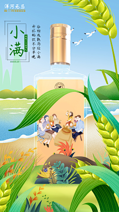 孑泥采集到节日节气