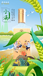 谷物成熟历经小满
开怀畅饮不分早晚
#疫情结束#