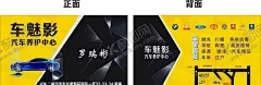 汽车名片 【酷图网】汽车保养,汽车修理,汽车养护,名片,卡片,名车标志