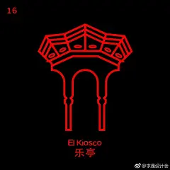 “PEK-MEX：从天地中央到月亮中央” ，北京 / 幻方旅设。#求是爱设计# ​​​​