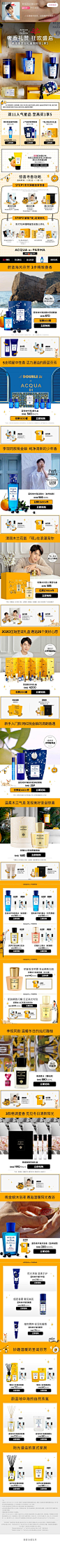2020-11-11 [ ACQUA DI PARMA帕尔玛之水 无线端页面截图快照 ]