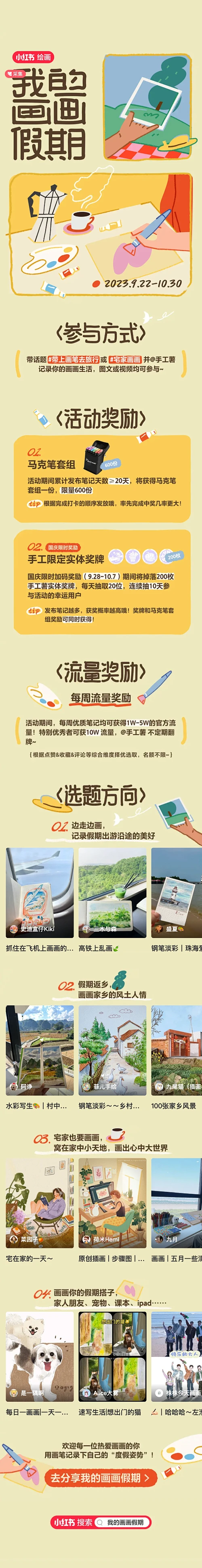 小红书-花瓣网