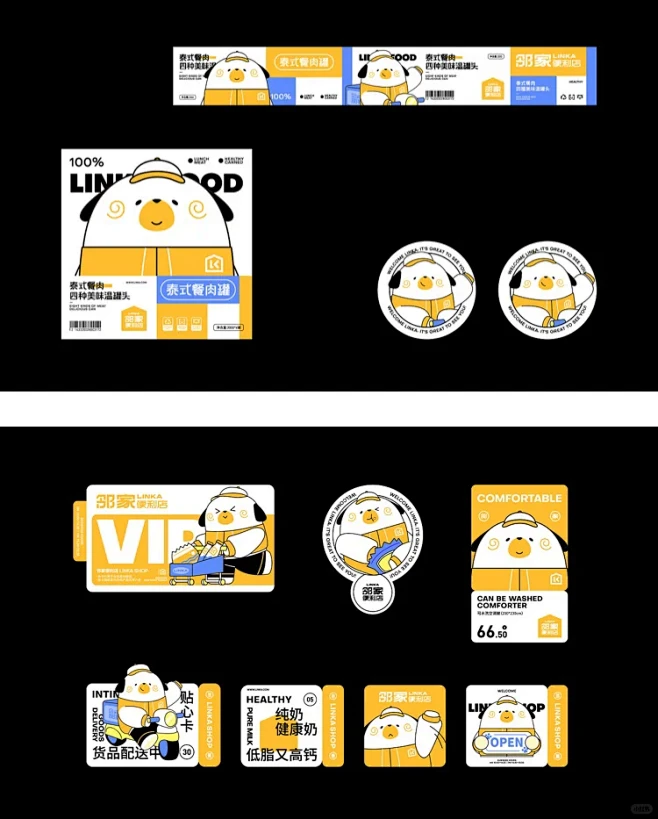 年轻化便利店品牌VI设计｜卡通ip设计 ...