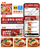 美团/饿了么外卖海报设计