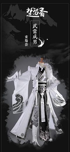 Y城墙ang采集到男服装参考