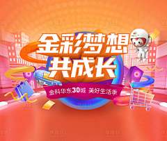 宁作我设计采集到地产物料