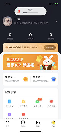 Aginao采集到个人中心